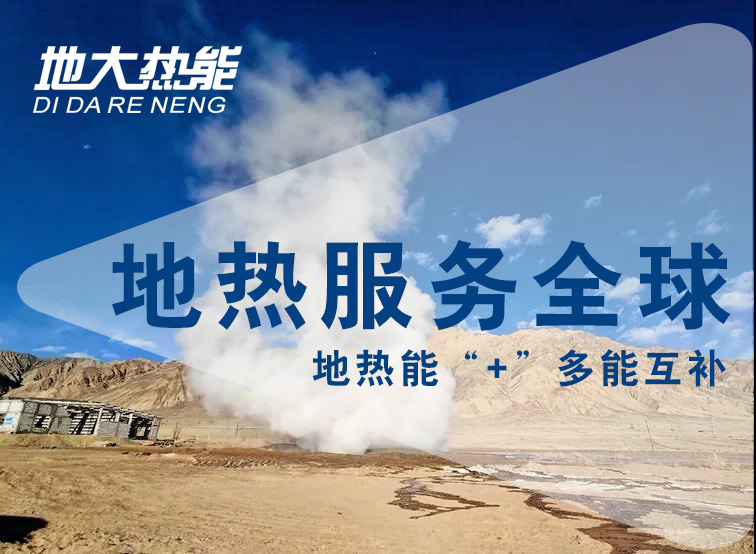 地?zé)豳Y訊：業(yè)內(nèi)呼吁亟待改進(jìn)地?zé)豳Y源稅，地大熱能你怎么看？