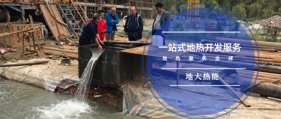 地大熱能:免費教你準(zhǔn)確快速尋找地?zé)釡厝? align= 地大熱能:免費教你準(zhǔn)確快速尋找地?zé)釡厝? width=