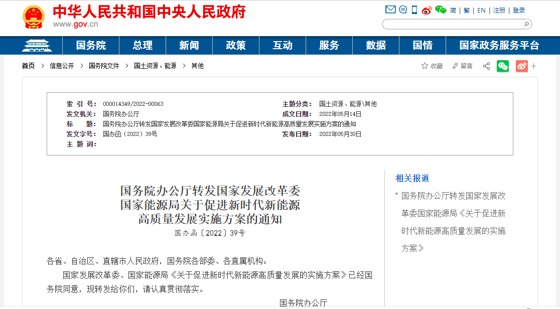 國家發(fā)展改革委、能源局：因地制宜推動地熱能供暖-地大熱能