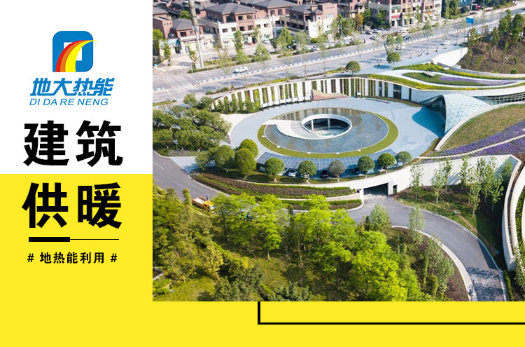 合肥利用“地?zé)崮?”公共建筑節(jié)能改造 一棟樓年節(jié)約空調(diào)電量約1.5萬(wàn)度-地大熱能 合肥利用“地?zé)崮?”公共建筑節(jié)能改造 一棟樓年節(jié)約空調(diào)電量約1.5萬(wàn)度-地大熱能