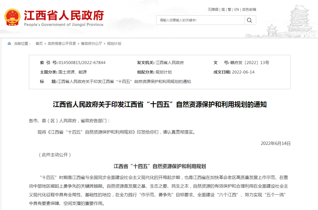 江西：“十四五”推動(dòng)地?zé)崴?、淺層地?zé)崮芮鍧嵞茉撮_發(fā)利用-地大熱能