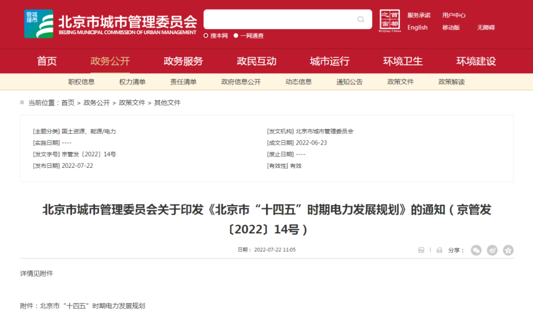 北京:十四五探索地源熱泵供暖系統(tǒng)在不同場景下應用模式-地大熱能 北京:十四五探索地源熱泵供暖系統(tǒng)在不同場景下應用模式-地大熱能