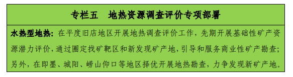 青島“十四五”時(shí)期實(shí)現(xiàn)地?zé)?、礦泉水找礦新突破-地?zé)峥辈?地大熱能