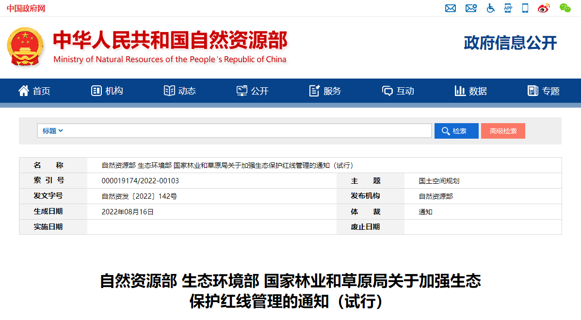 自然資源部印發(fā)通知！明確地熱資源采礦權-地大熱能