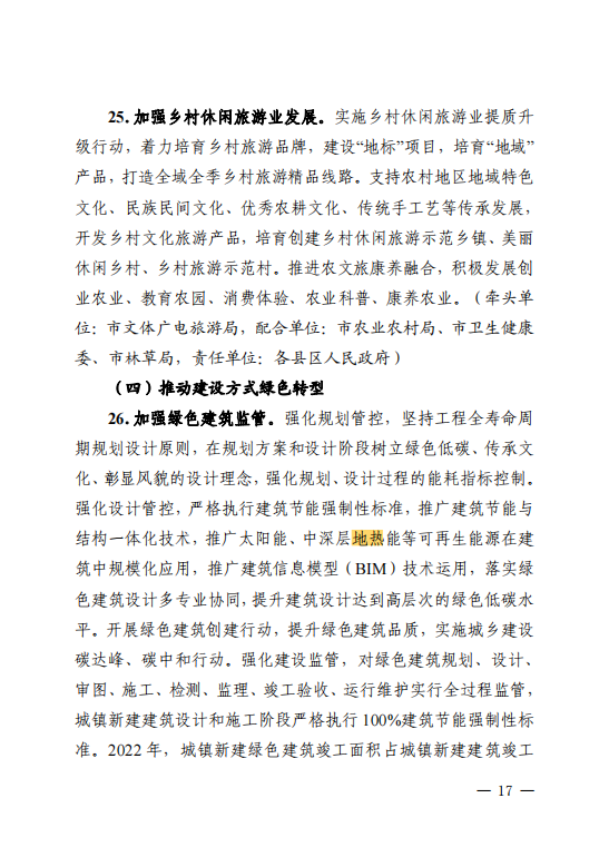 甘肅武威:推廣中深層地?zé)崮艿瓤稍偕茉匆?guī)模化應(yīng)用-地大熱能 甘肅武威:推廣中深層地?zé)崮艿瓤稍偕茉匆?guī)?;瘧?yīng)用-地大熱能