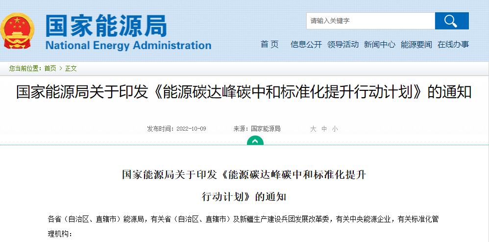 國家能源局:“雙碳”推動地?zé)岬瓤稍偕茉蠢脴?biāo)準(zhǔn)制修訂-地大熱能 國家能源局:“雙碳”推動地?zé)岬瓤稍偕茉蠢脴?biāo)準(zhǔn)制修訂-地大熱能