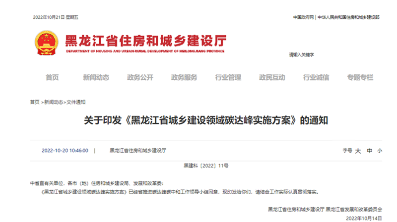 黑龍江雙碳《方案》：推進地熱應用，推廣各類熱泵技術(shù)-地大熱能