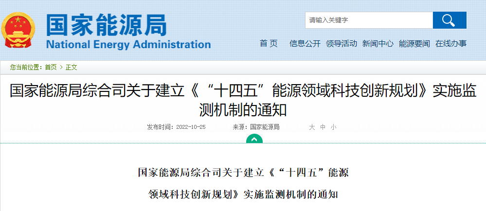 能源局“十四五”科技創(chuàng)新規(guī)劃:加強地?zé)崮荛_發(fā)與利用技術(shù)-地大熱能 能源局“十四五”科技創(chuàng)新規(guī)劃:加強地?zé)崮荛_發(fā)與利用技術(shù)-地大熱能
