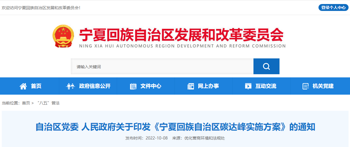 寧夏碳達峰：積極推廣淺層地熱能供暖，探索開展中深層地熱能供暖-地大熱能