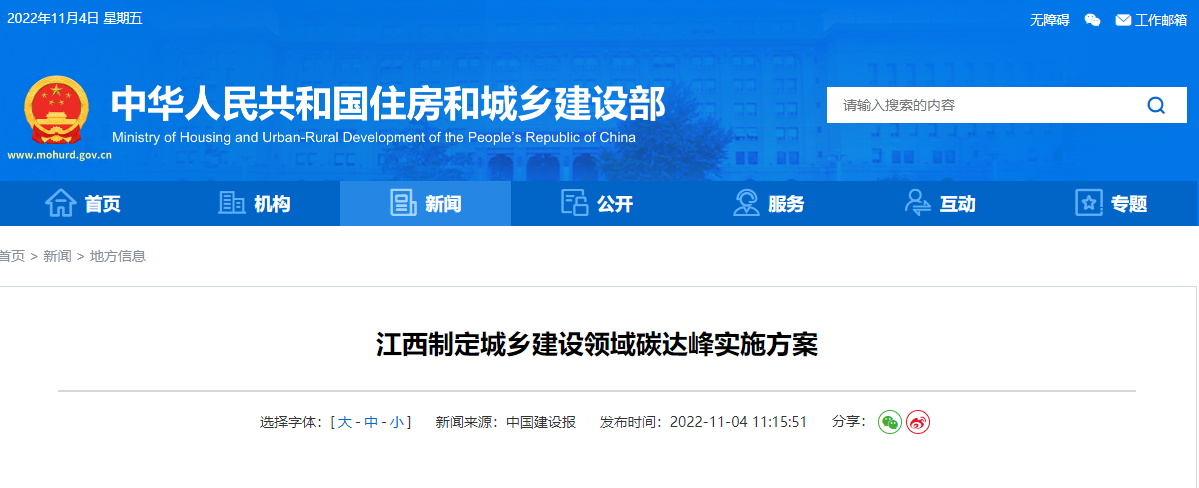 江西碳達(dá)峰：推廣應(yīng)用淺層地溫能、空氣源等技術(shù)-地大熱能