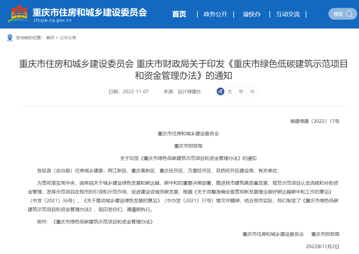 最高補助1500萬元！重慶財政補貼推動地源熱泵發(fā)展-地大熱能