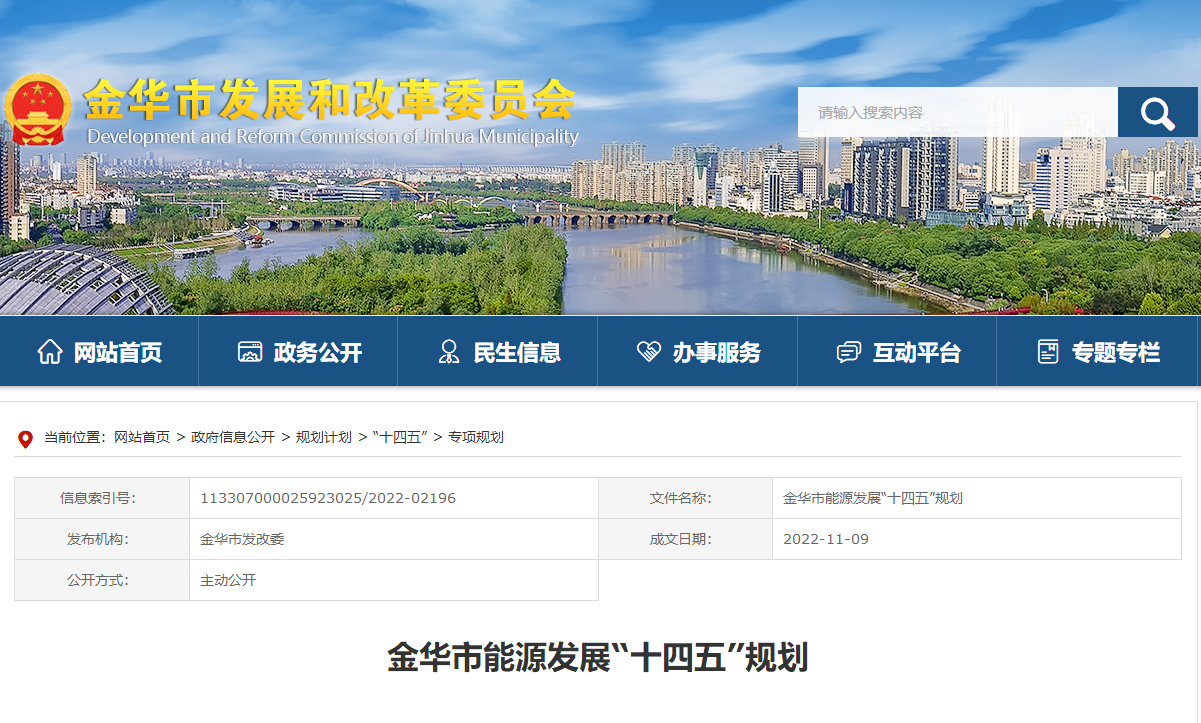 浙江金華：建設地熱能供熱（供冷）規(guī)?；瘧檬痉秴^(qū)-地大熱能