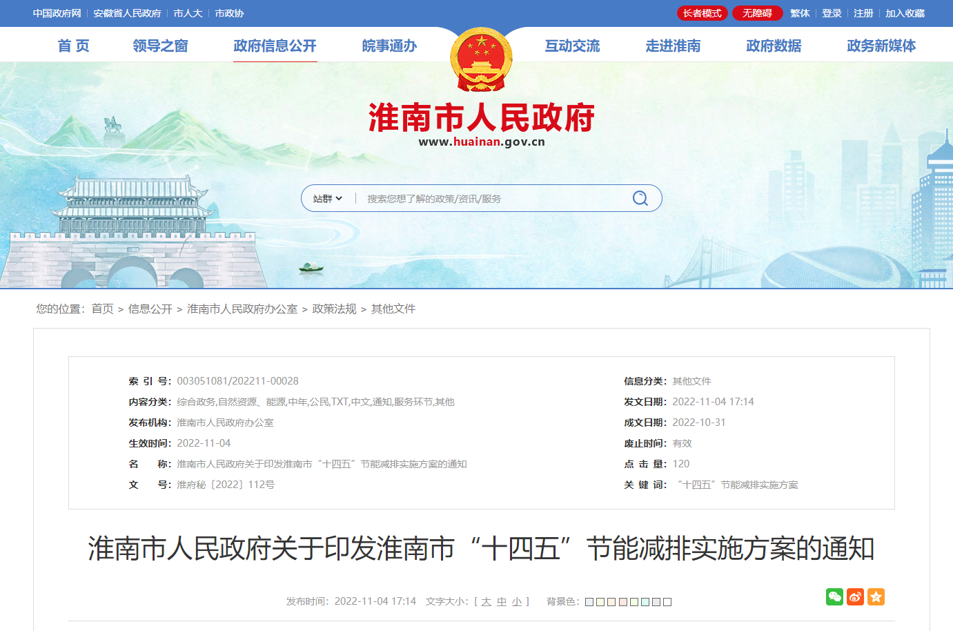 安徽淮南：引導(dǎo)因地制宜推廣地?zé)?、熱泵等清潔取暖方?地大熱能