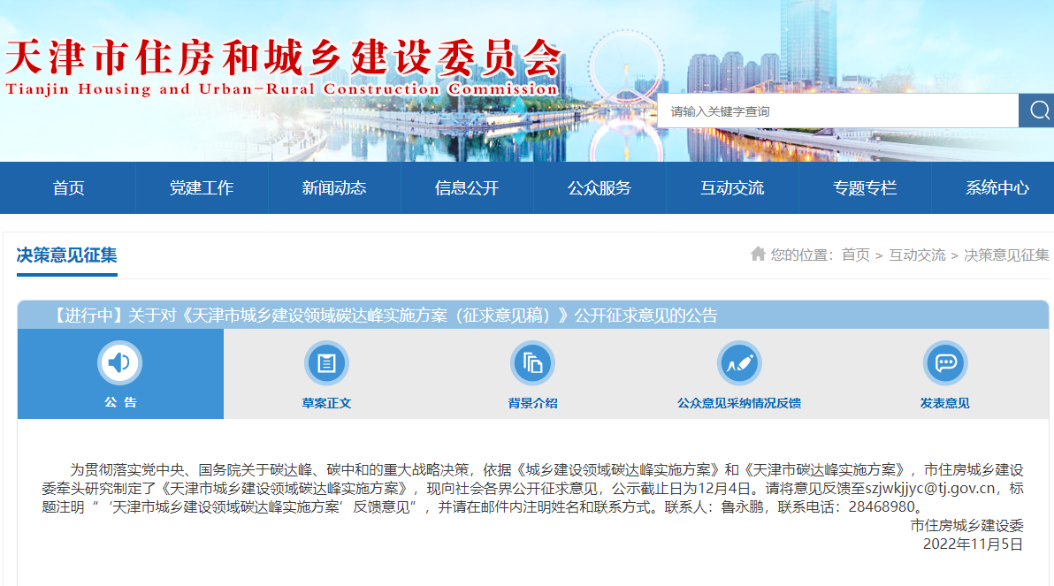 天津：因地制宜推進淺層地熱能、中深層水熱型地熱能開發(fā)利用-地大熱能