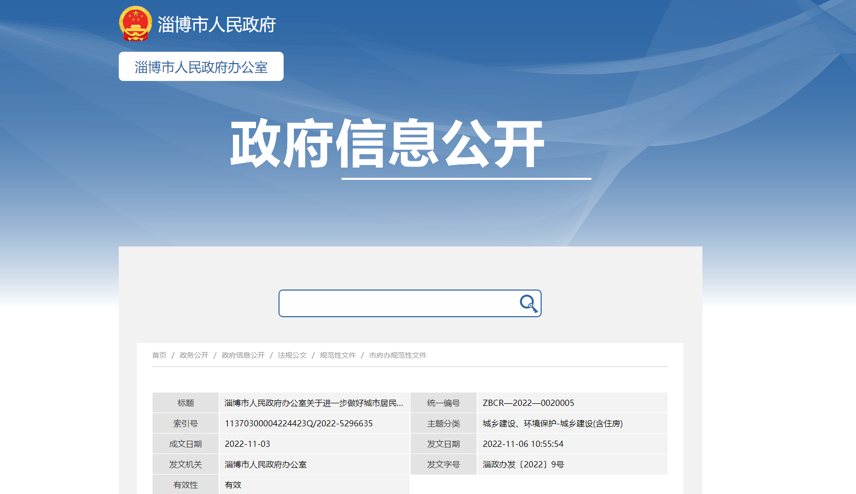 淄博:供熱溫度不達(dá)標(biāo)最高100%退費!鼓勵地?zé)崮艿瓤稍偕茉垂┡?地大熱能 淄博:供熱溫度不達(dá)標(biāo)最高100%退費!鼓勵地?zé)崮艿瓤稍偕茉垂┡?地大熱能