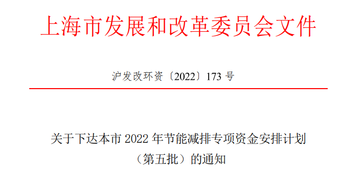 超13億元！上海下達專項資金支持淺層地?zé)崮艿瓤稍偕茉?地大熱能