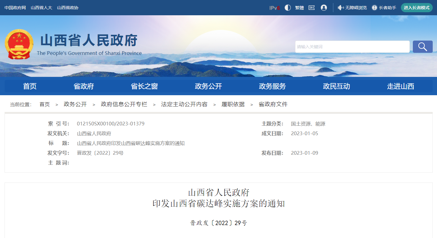 地?zé)峁┡娣e增加50％以上！山西地?zé)岚l(fā)展定了“小目標(biāo)”-地大熱能