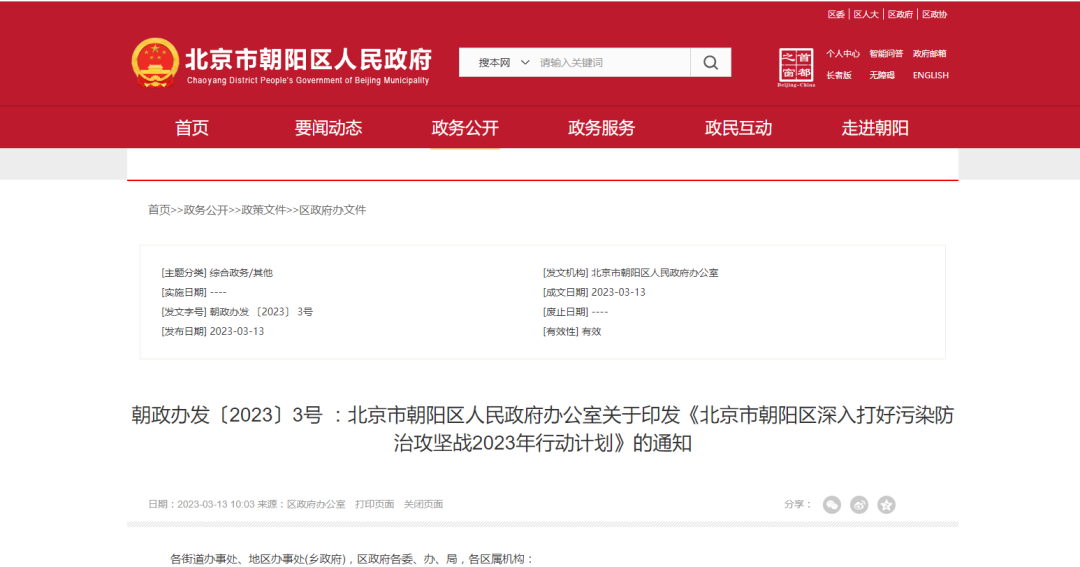 北京朝陽：推進建筑領(lǐng)域低碳化，推廣熱泵技術(shù)應(yīng)用-地大熱能