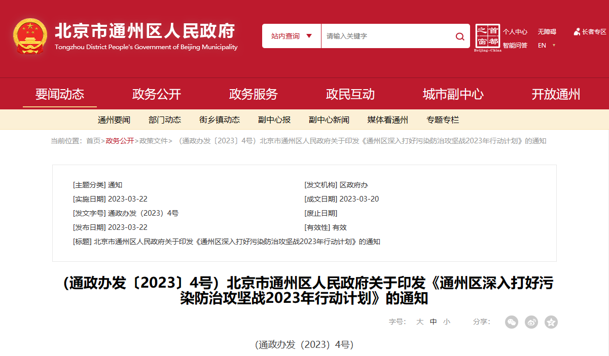 北京通州：科學(xué)利用地?zé)峁┡?，完善地?zé)崂弥械乃Y源管理機(jī)制-地大熱能