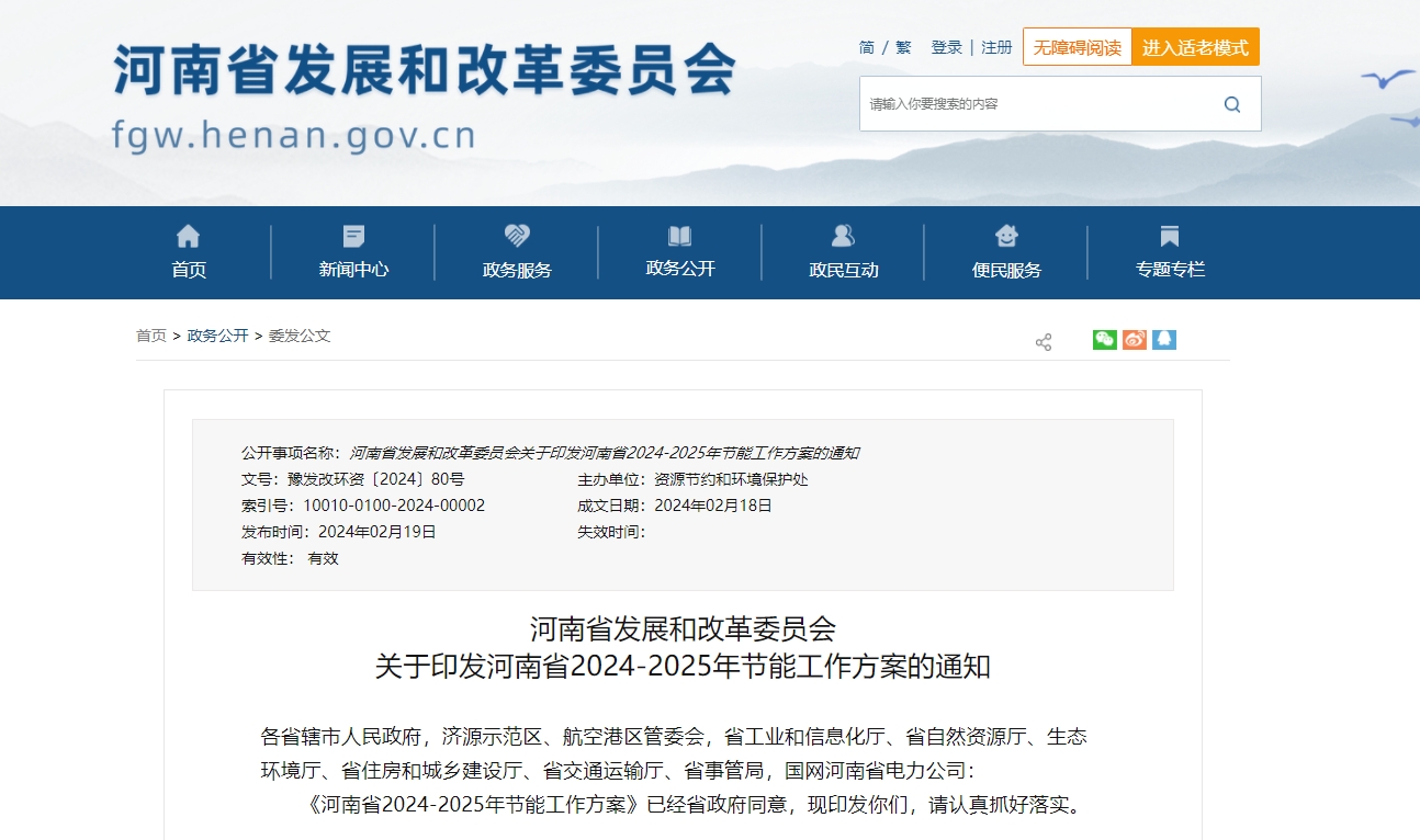 河南?。禾剿鞯?zé)崮荛_發(fā)利用技術(shù)和模式 推動地?zé)峁┡?guī)模化-地大熱能