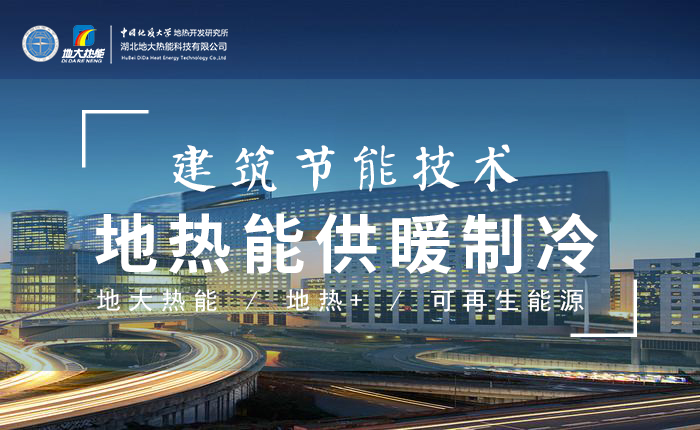 污水也能為城市提供能源 實(shí)現(xiàn)集中供冷、供熱-地?zé)衢_發(fā)利用-地源熱泵供熱供冷-地大熱能