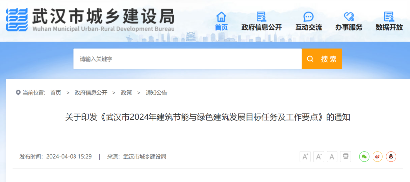 大力推廣地源熱泵系統(tǒng)！武漢市將規(guī)模化推進淺層地熱能的建筑利用-地大熱能