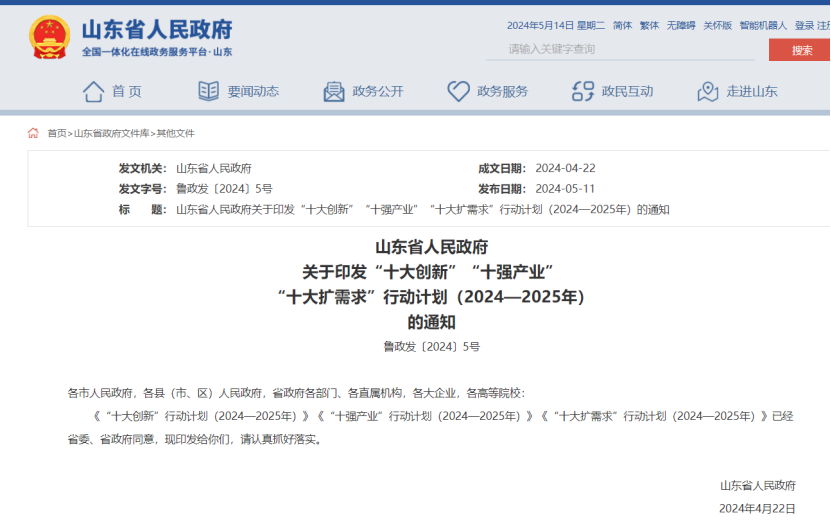 山東推進(jìn)中深層地?zé)崮茼?xiàng)目建設(shè)！每口地?zé)峋罡咧С?00萬(wàn)元-地大熱能