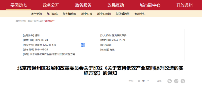 最高補助800萬元！北京通州：支持地源熱泵、再生水供暖方式-地大熱能