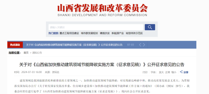 山西發(fā)文！政府投資公共建筑全部采用地?zé)崮?加快推進(jìn)淺層地?zé)崮芄┡ㄖ评洌┑膽?yīng)用-地大熱能