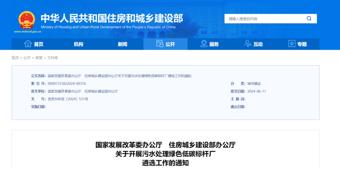 推廣污水源熱泵技術(shù)！遴選100座污水處理綠色低碳標(biāo)桿廠-地大熱能