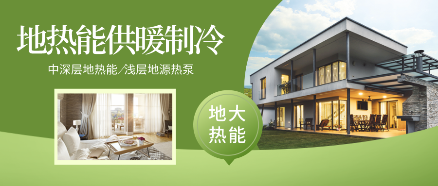 煙臺首個綜合能源供應(yīng)中心 7.9萬平方米實現(xiàn)淺層地熱冷熱同供-地大熱能 煙臺首個綜合能源供應(yīng)中心 7.9萬平方米實現(xiàn)淺層地熱冷熱同供-地大熱能