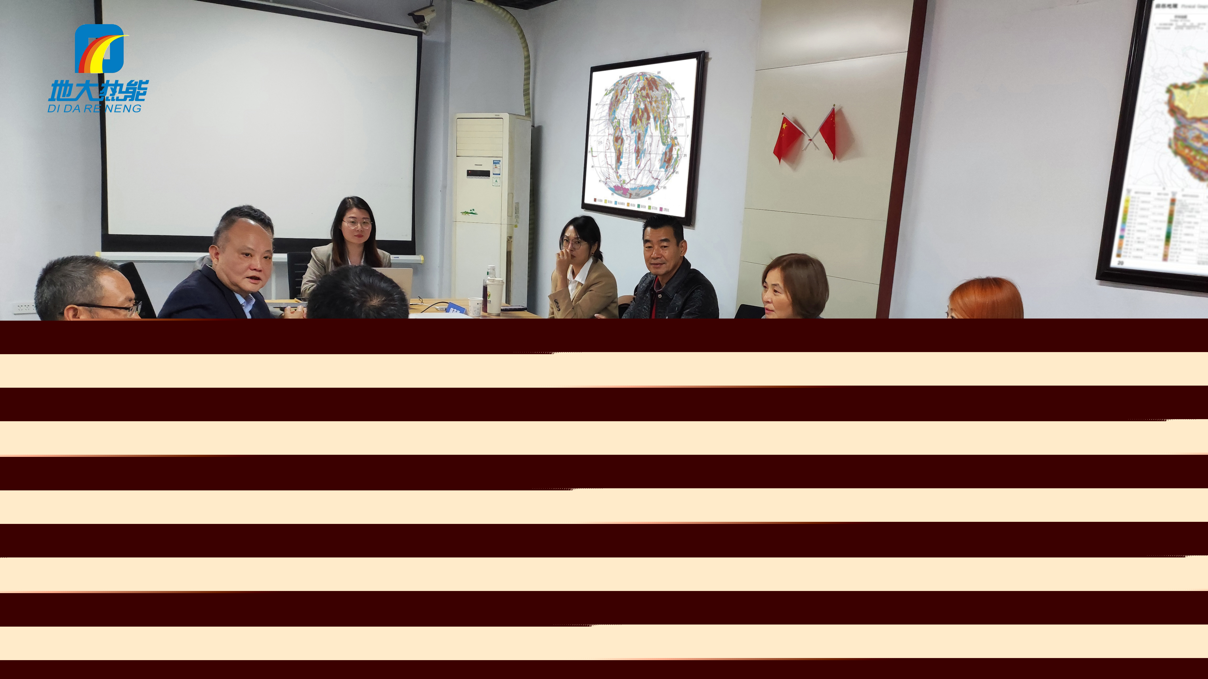 地大熱能：海內(nèi)外攜手，共探地?zé)岚l(fā)電新未來