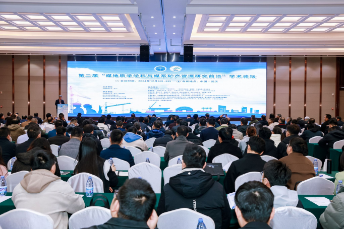 第二屆煤地質(zhì)學(xué)學(xué)科與煤系礦產(chǎn)資源研究前沿學(xué)術(shù)論壇舉行-中國(guó)地質(zhì)大學(xué)(武漢)地大熱能 第二屆煤地質(zhì)學(xué)學(xué)科與煤系礦產(chǎn)資源研究前沿學(xué)術(shù)論壇舉行-中國(guó)地質(zhì)大學(xué)(武漢)地大熱能