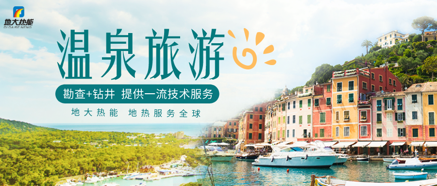 新疆溫泉縣地熱資源開發(fā)利用面臨的挑戰(zhàn)及措施-地大熱能 新疆溫泉縣地熱資源開發(fā)利用面臨的挑戰(zhàn)及措施-地大熱能