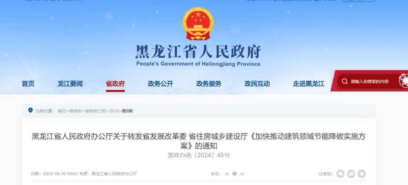 2024年度中國(guó)地?zé)崮墚a(chǎn)業(yè)政策匯總-地大熱能 2024年度中國(guó)地?zé)崮墚a(chǎn)業(yè)政策匯總-地大熱能