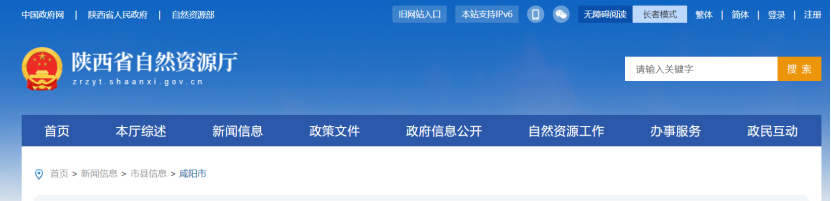 咸陽市積極推進地熱能替代燃氣供暖-地熱資源開發(fā)利用-地大熱能 咸陽市積極推進地熱能替代燃氣供暖-地熱資源開發(fā)利用-地大熱能