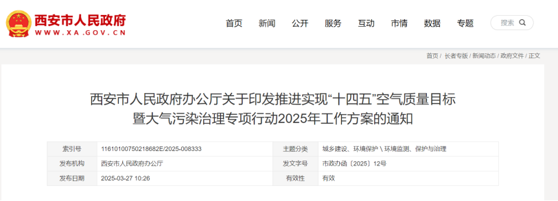 獎補500萬元！西安市推廣地?zé)崮苄履茉垂崮Ｊ?地大熱能