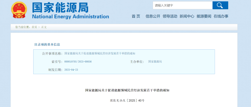 國(guó)家能源局:支持民營(yíng)企業(yè)穩(wěn)妥開展綠色能源項(xiàng)目合作-地?zé)崮荛_發(fā)利用-地大熱能 國(guó)家能源局:支持民營(yíng)企業(yè)穩(wěn)妥開展綠色能源項(xiàng)目合作-地?zé)崮荛_發(fā)利用-地大熱能