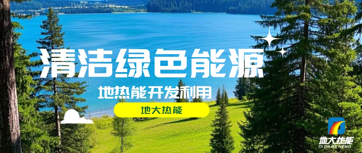 全面解析全球能源開發(fā)的現(xiàn)狀、未來趨勢和挑戰(zhàn)-可再生能源開發(fā)技術(shù)-地大熱能