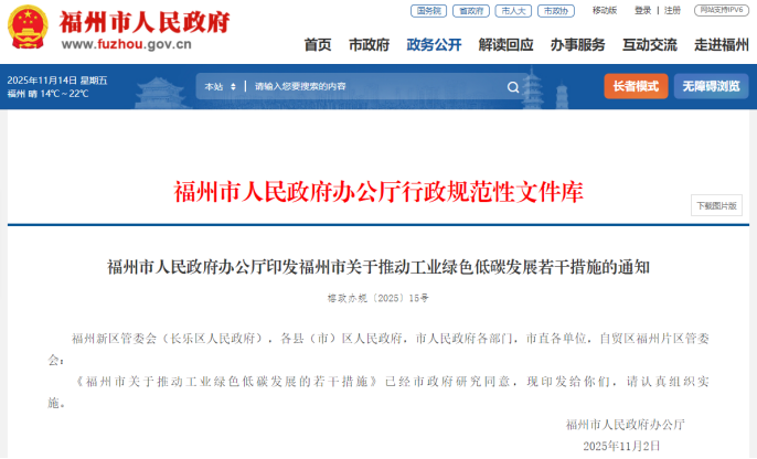 獎補(bǔ)500萬元！福州支持企業(yè)加快節(jié)能升級改造實現(xiàn)綠色轉(zhuǎn)型-地大熱能