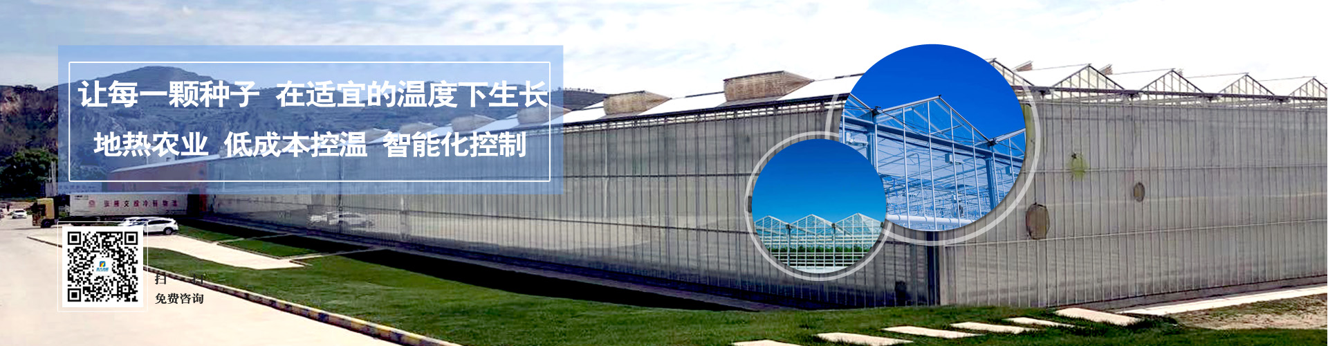 地熱農業(yè)種植|地大熱能